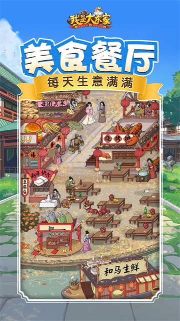 我是大东家vivo版