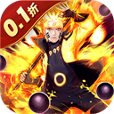 画符吧忍者(0.1折送晓袍佐助)