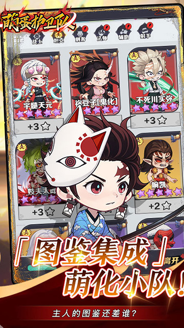 萌蛋护卫队(0.1折5v5)