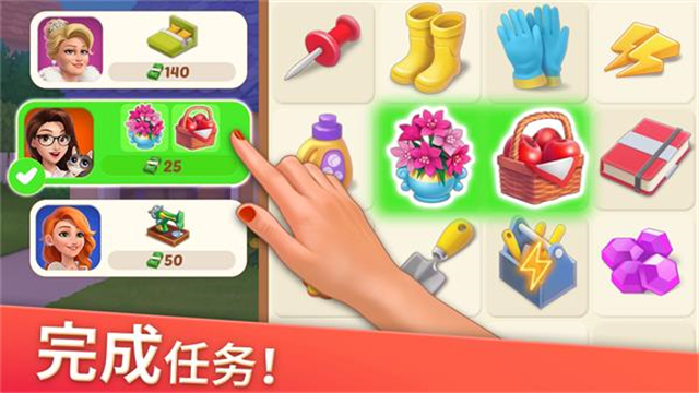 家居设计合并游戏