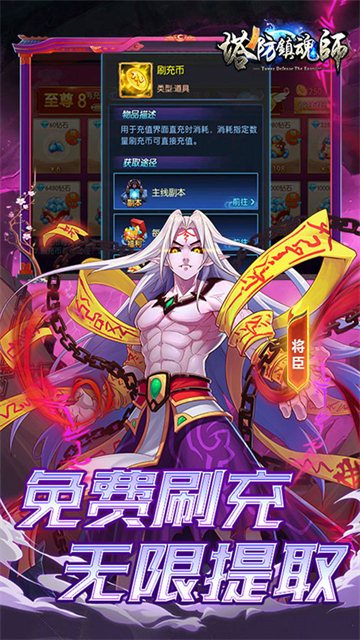 塔防镇魂师华为版