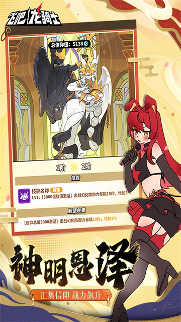 飞吧龙骑士华为版