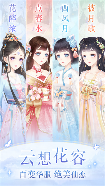 穿越之锦绣缘小米版