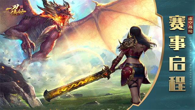 一刀传世龙叔服