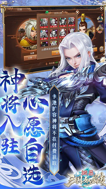 三国如龙传(0.1折网易免费版)