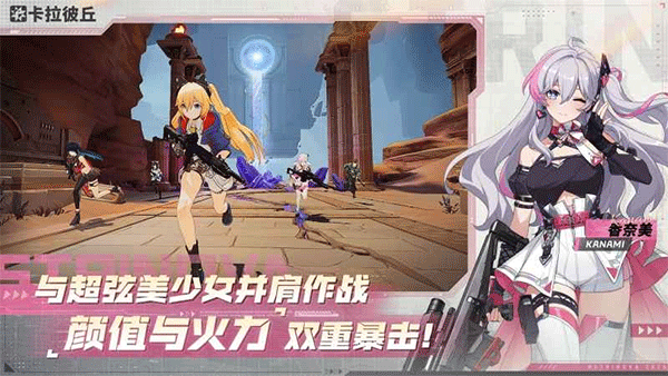 卡拉彼丘国际服