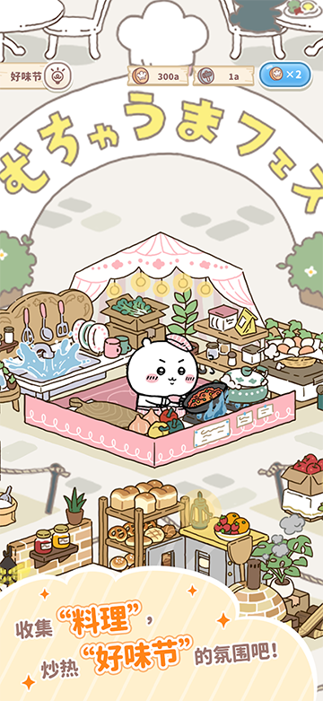 口袋吉伊卡哇(模组菜单)