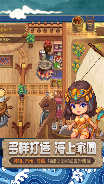 航海日记2九游版