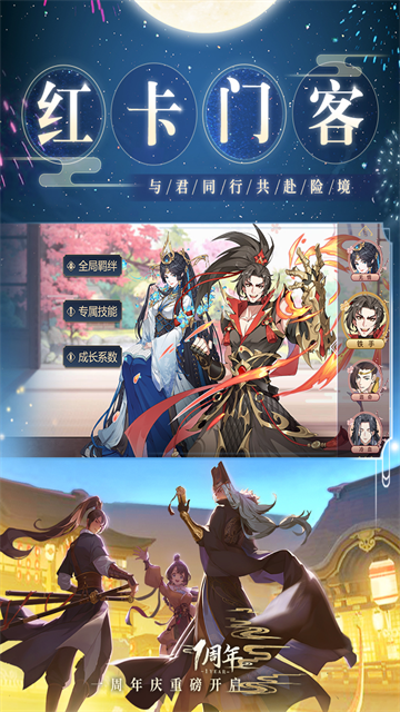 神都探奇变态版