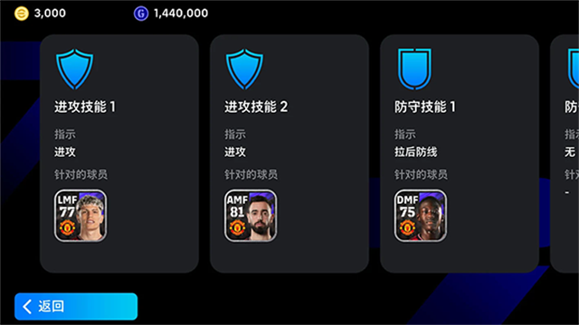 eFootball 2025手游国际服