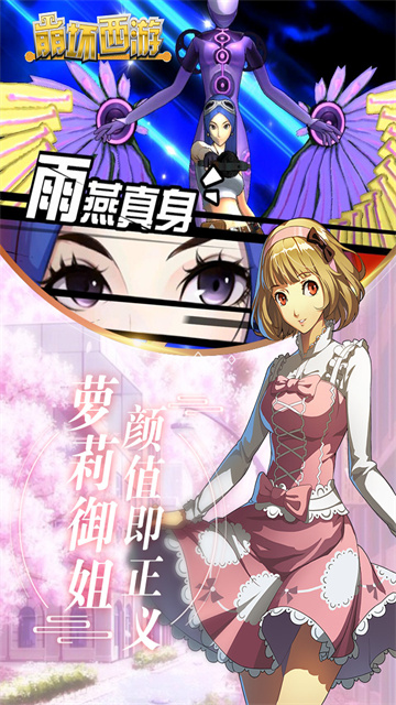 崩坏西游九游版