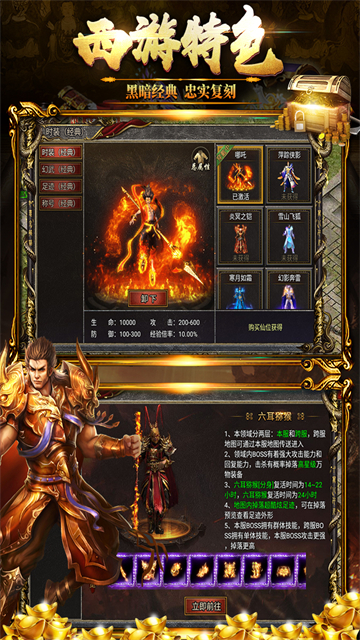 黑暗光年传奇手游官方版