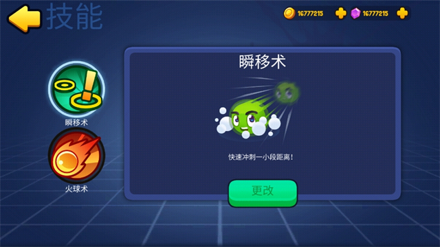 橡皮泥大作战最新版