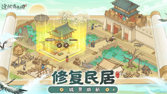 这城有良田测试服