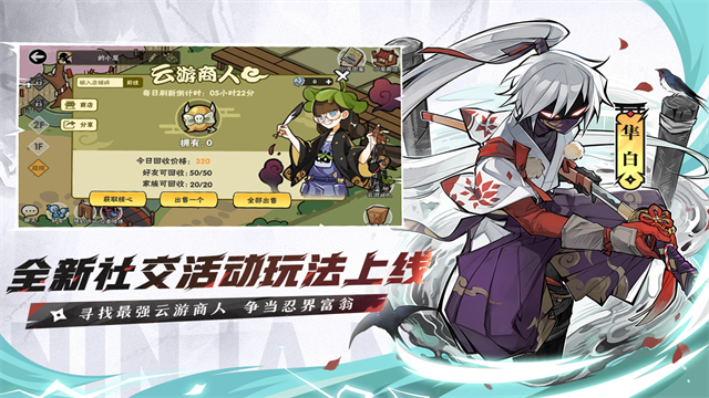 忍者必须死3犀游版