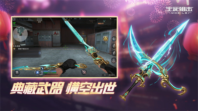 生死狙击小米版