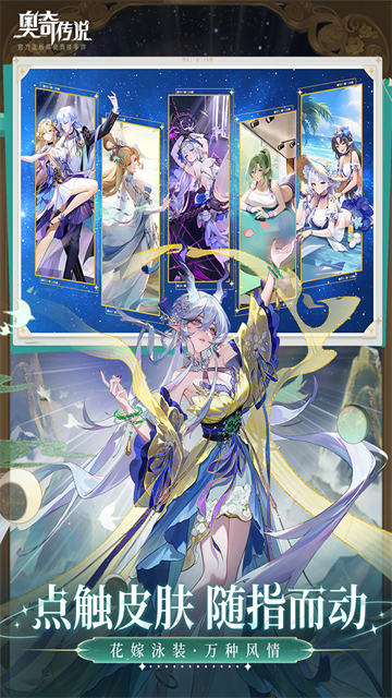 奥奇传说vivo渠道服