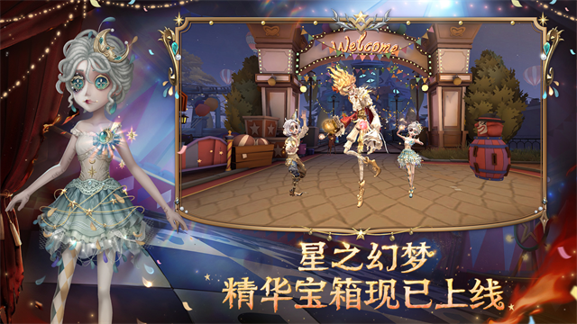 第五人格小米版