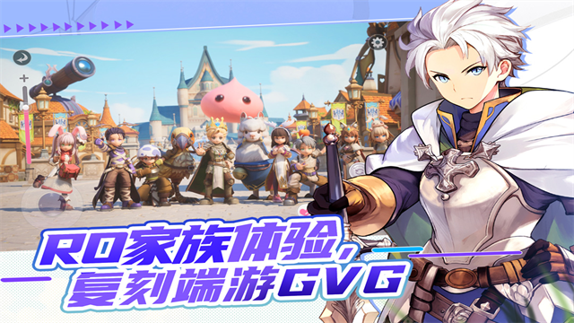 仙境传说新启航