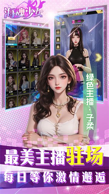 海魂少女(0.1折代金赞助版)