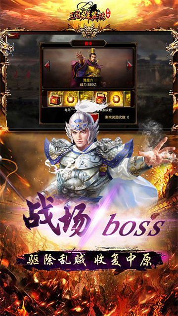 三国群英传争霸小米版