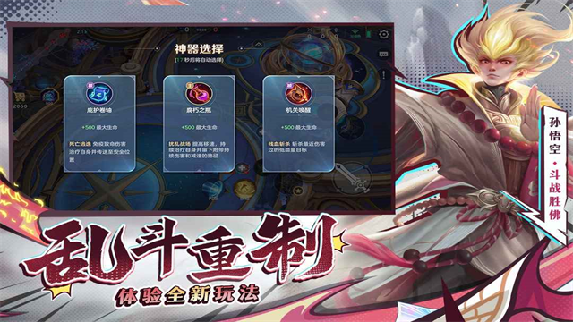 曙光英雄测试服