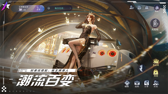 王牌竞速网易版