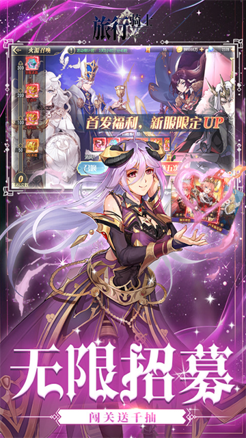 旅行骑士折扣版