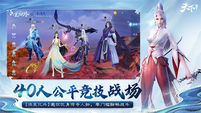 天下手游vivo版本