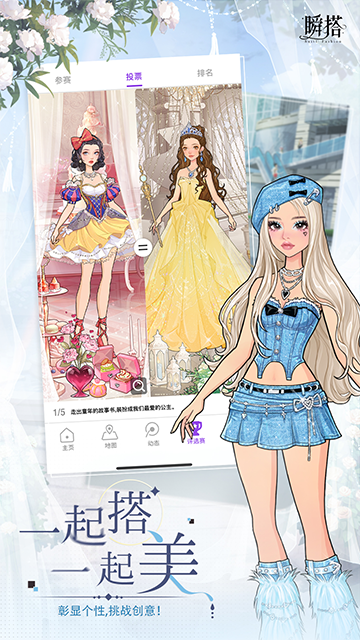 瞬搭suitu国际服