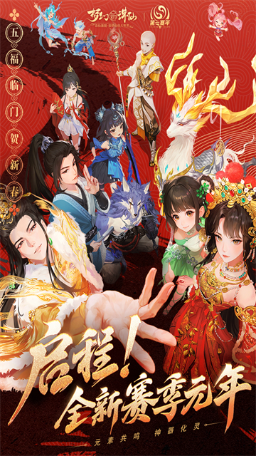 梦幻新诛仙vivo渠道服