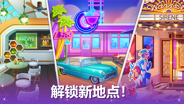 烹饪现场官方版