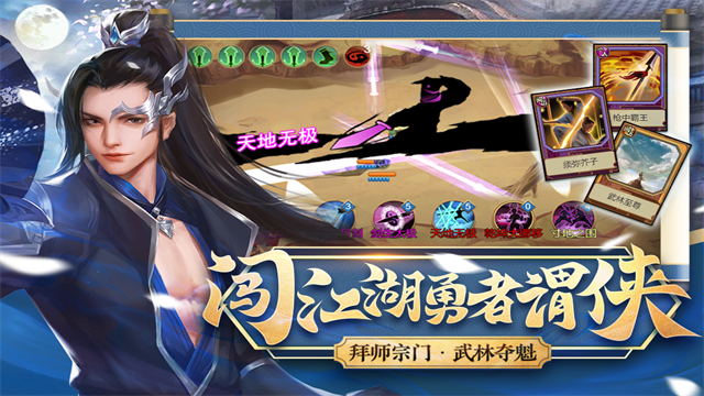 豪杰成长计划小米版