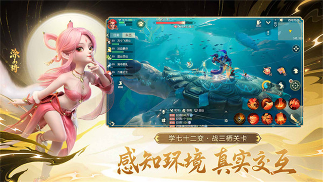 梦幻西游三维小米版