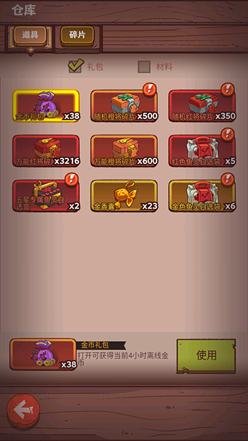 咸鱼之王国际版