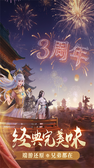 完美世界诸神之战vivo渠道服