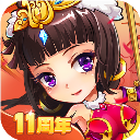 放开那三国0.1折版