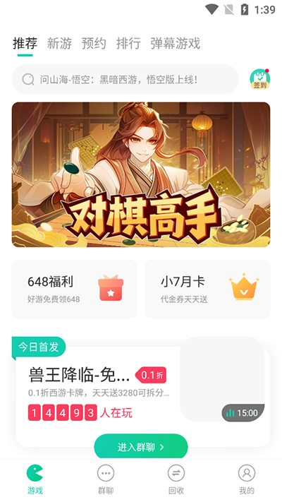 小七手游app
