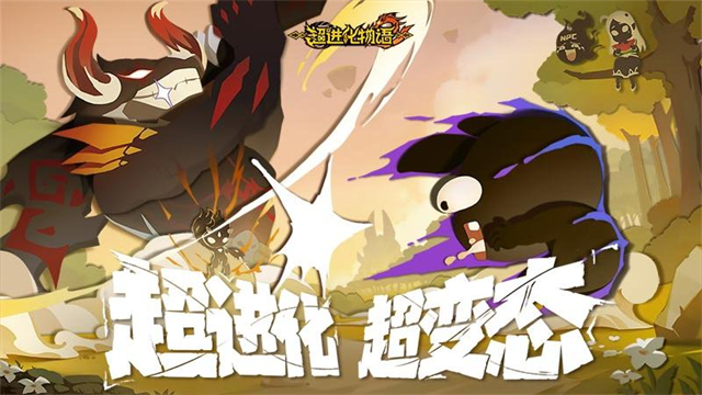 超进化物语2华为版