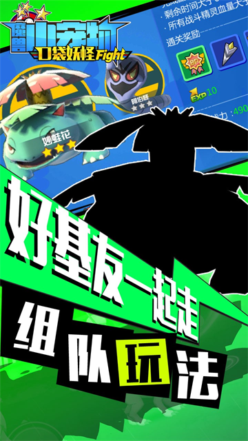 魔兽小宠物口袋妖怪格斗版