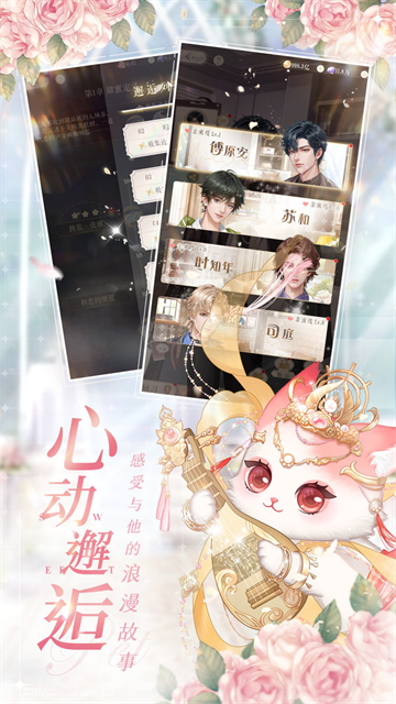 甜甜的你小米版