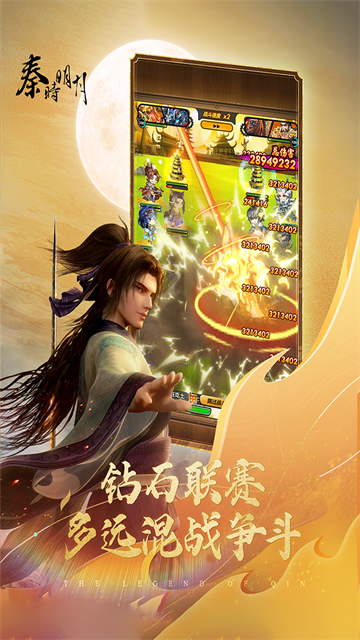 秦时明月卡牌版华为版