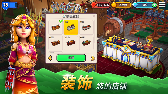 传奇商店经营与打造