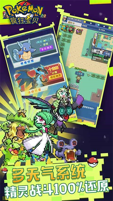 疯狂宝贝口袋版