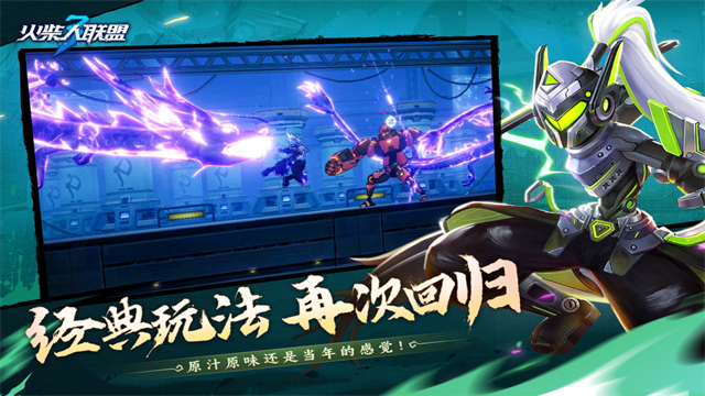 火柴人联盟3官方版