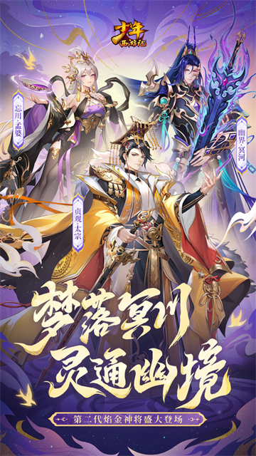 少年西游记小米版