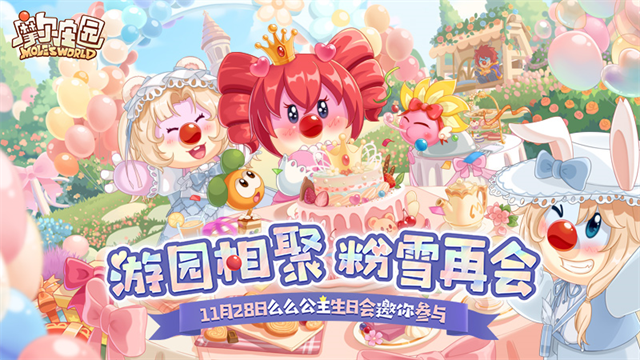 摩尔庄园华为版