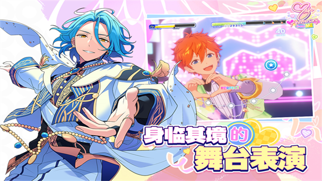 偶像梦幻祭2腾讯版