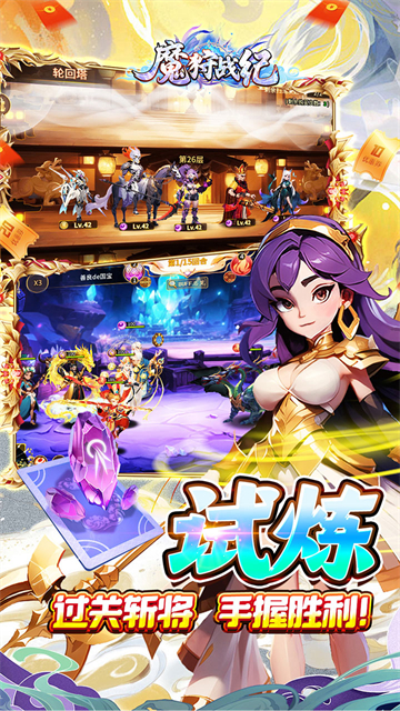 魔狩战纪（0.1折西游送充）