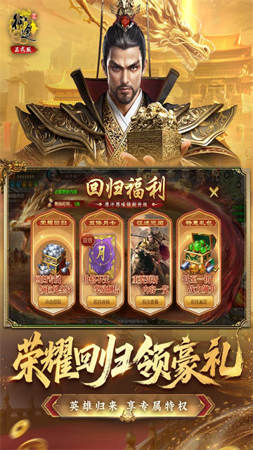 原始征途怀旧版手游